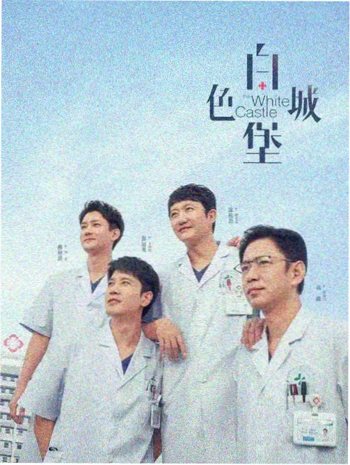 我们的十年 免费在线观看剧集