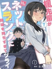 少年棋魂录 竞技成长漫画